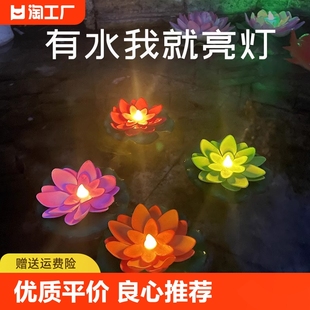 花园池塘装 饰摆件浮水荷花灯许愿灯水面造景阳台水景布置庭院鱼池