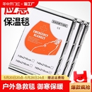 地震应急包户外野外生存保命毯急救毯救生毯保温毯防晒毯双面冬季