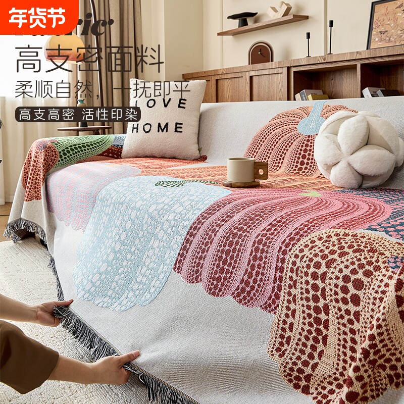 2025新款四季通用沙发盖布巾防滑沙发套罩沙发毯扶手南瓜直排