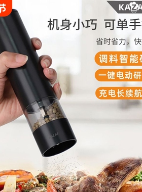 TPEYC充电款调料研磨器电动胡椒磨花椒磨海盐磨研磨器粗细可调