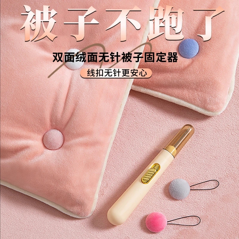 升级被子固定器隐形无针安全固定
