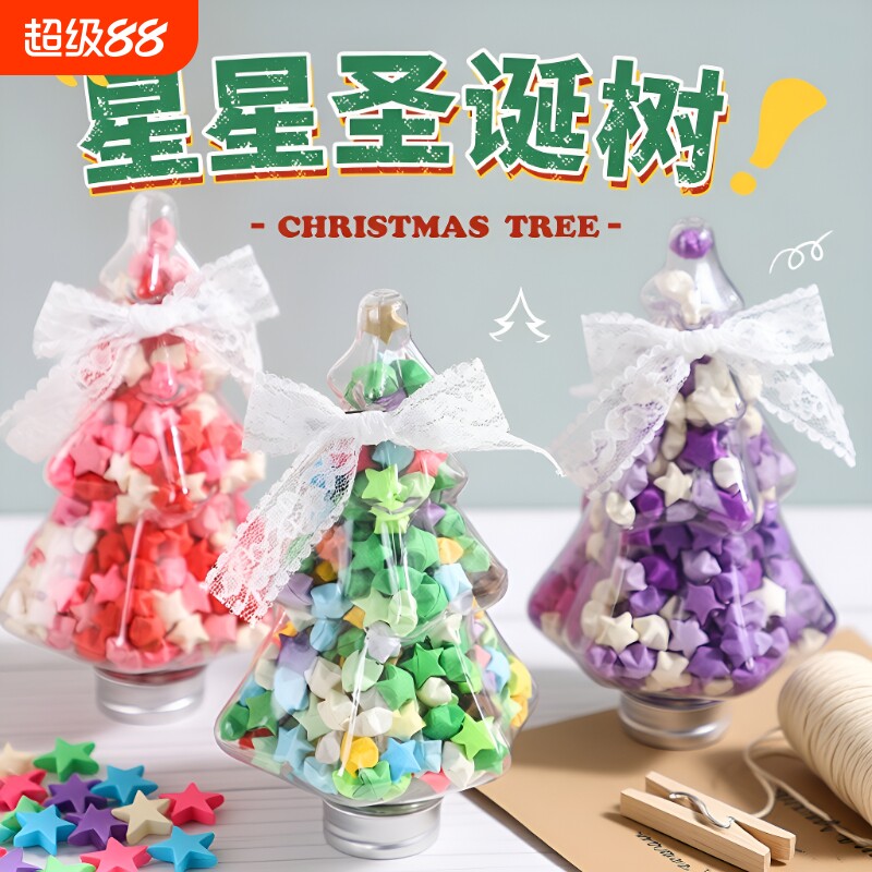 渐变色星星折纸罐|超2000次加购图片