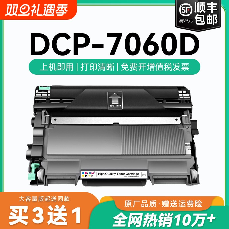 适用兄弟7060d粉盒兄弟dcp-7060d打印机硒鼓易加粉墨盒tn2225粉盒碳粉brother激光打印复印墨粉鼓架组件CMYK