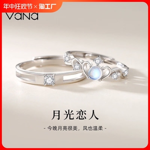 vana月光恋人情侣对戒S925银轻奢小众求婚高级感生日礼物送男女友