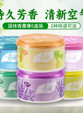 春风空气清新剂卧室持久留香室内鞋柜香薰除臭香氛固体除异味清香