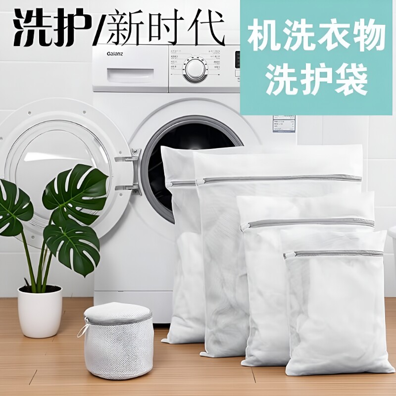 洗衣袋防变形护衣|超4000次加购图片