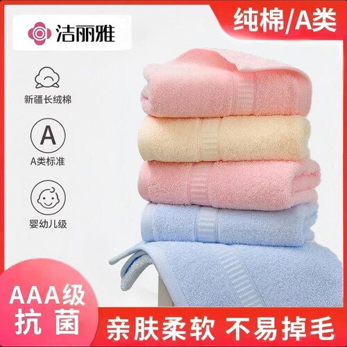 洁丽雅毛巾洗脸巾纯棉100全棉