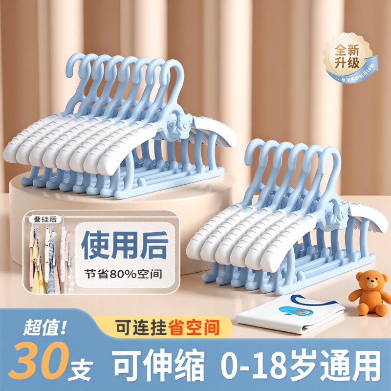 儿童宝宝衣架婴儿专用衣服架新生儿晾衣架子伸缩家用挂衣神器防滑