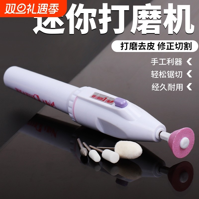 迷你电磨机手持式电动打磨机美甲抛光牙齿护理玉石抛磨钻孔雕刻机