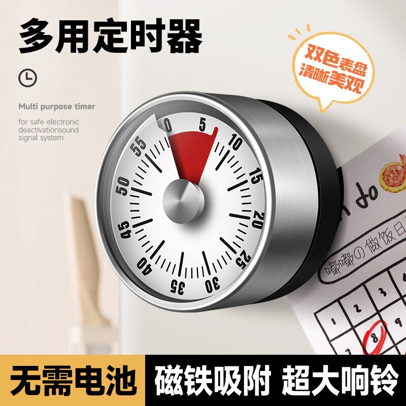 厨房计时器时间管理器学习自律钟图片