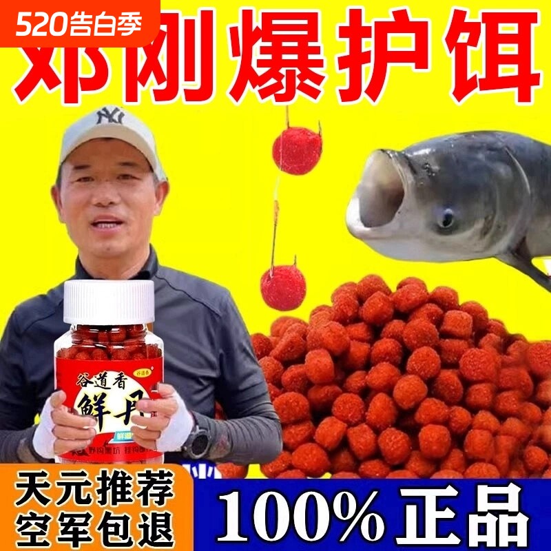 邓刚全能鲜丹蚯蚓颗粒鱼饵钓鱼主攻鲫鲤草鳊野钓专用挂钩即用饵料