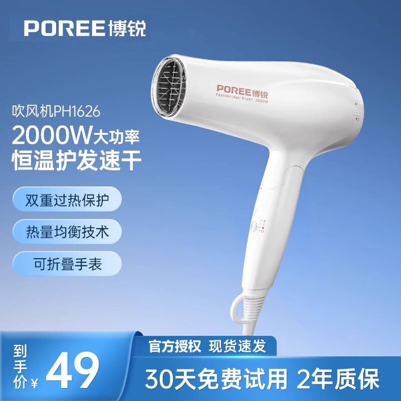 博锐电吹风吹风机家用护发宿舍学生可折叠速干吹风筒大功率恒温