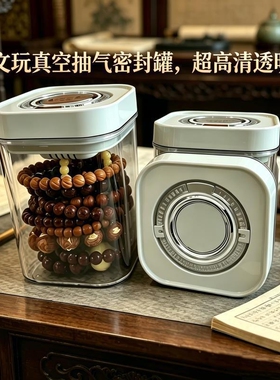 首饰收纳文玩密封罐核桃