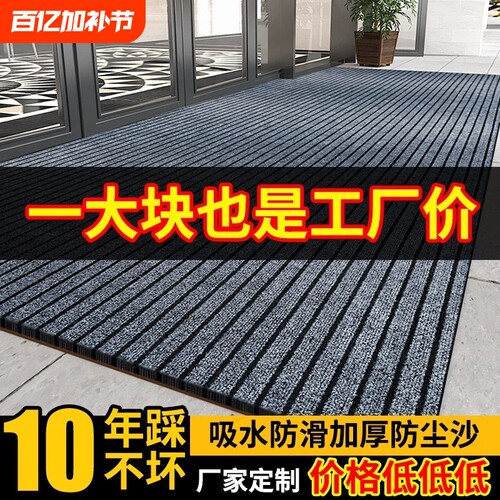商用酒店店铺入户防水防尘垫