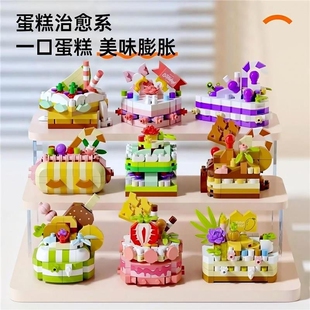 小红书同款真甜品店美食芒果蛋糕模型摆件益智积木拼装玩兼容乐高