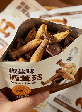 鹿茸菇脆巨巨巨好吃】15g/包开袋即食原味椒盐味酥脆美味解馋零食