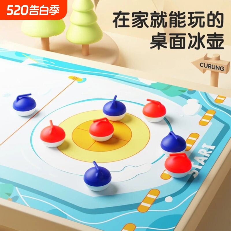 儿童桌上冰球冰壶益智玩具对战亲子互动桌游聚会桌面家庭游戏多人