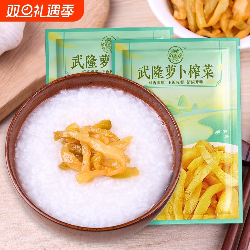 优质榨菜丝重庆榨菜去皮小包方便榨菜不辣下饭菜50g武隆萝卜榨菜