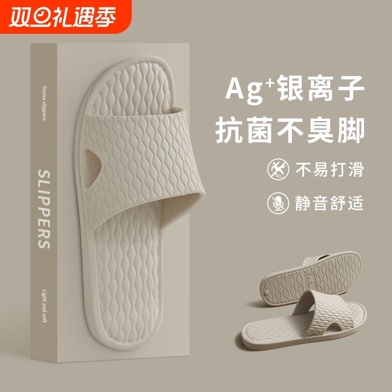 EVA防臭不臭脚男士拖鞋居家用浴室内洗澡防滑情侣凉拖鞋女夏静音