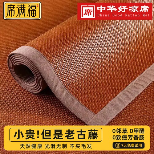 天然冰藤席竹席家用夏季冰丝席子