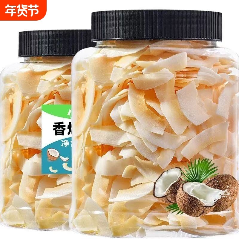 罐装椰片海南特产椰子脆片片即食干脆果干休闲薄脆奶香烤椰子肉