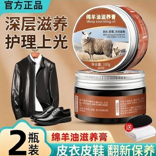 绵羊油鞋油无色黑色皮衣护理真皮保养油100g多规格