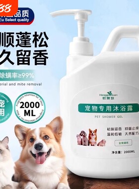 【超8000人加购】抑菌狗狗沐浴露
