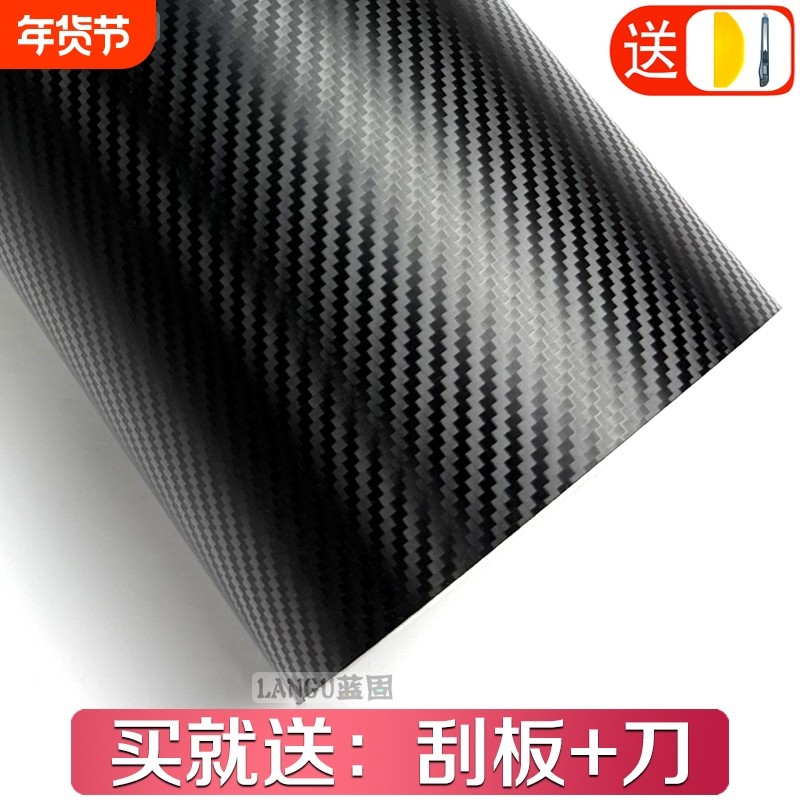 汽车改色膜碳纤维黑色贴膜内饰中控中柱车顶车身贴纸保护自贴车膜,汽车用品/电子/清洗/改装,改色膜,淘宝优惠券,粉丝福利购,淘宝优惠卷