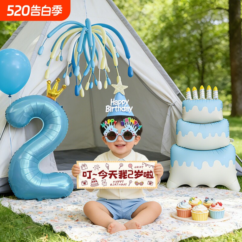 小男孩2岁生日布置数字气球装饰场景儿童户外派对氛围感拍照道具