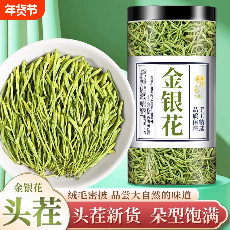金银花中药材泡蒲公英牛蒡根决明子澡胎菊花茶包正品官方旗舰店