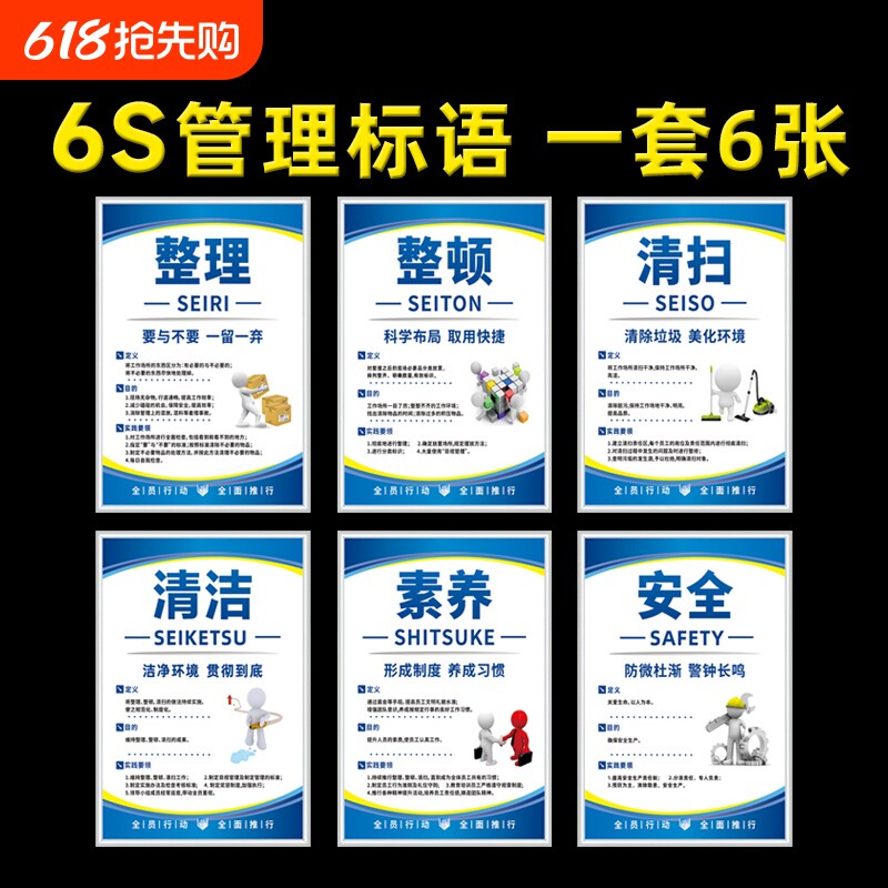 6s管理标识牌贴5s7S宣传标语制度牌贴纸8s9s10S生产车间