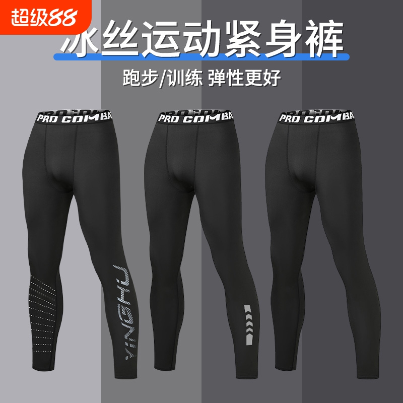 运动紧身裤男打底裤秋冬季跑步长裤高弹速干瑜伽健身压缩篮球训练