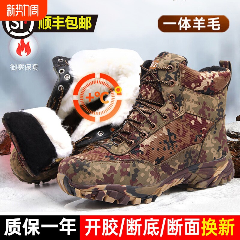 东北大棉鞋男皮毛一体冬季迷彩羊毛雪地靴高帮加绒加厚爸爸鞋御寒