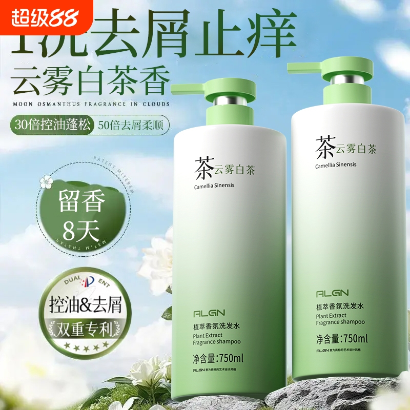 爆卖100W+香氛控油去屑洗发水第1