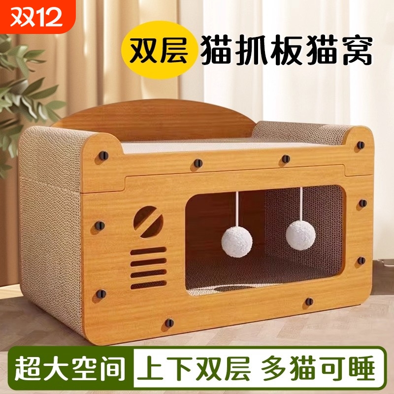猫屋一体耐磨猫爪板耐磨解闷