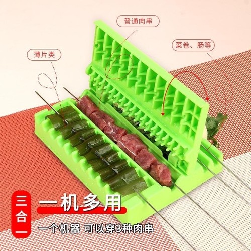 多功能穿串机烧烤穿串器快速家用