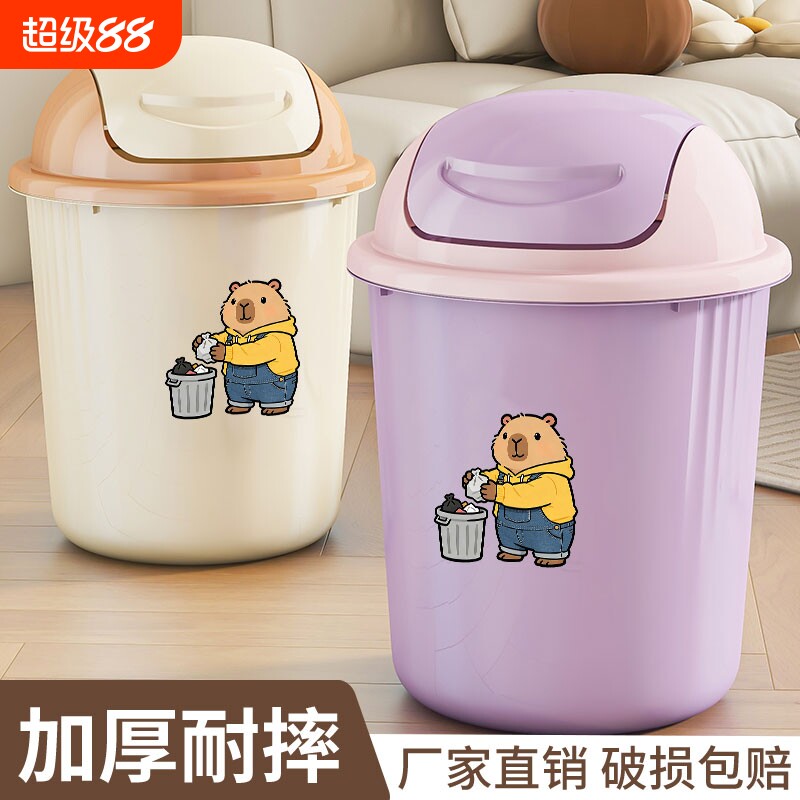 带盖摇盖垃圾桶家用新款大号厨房专用纸篓卫生间办公室卧室收纳桶