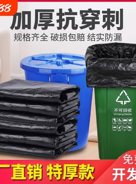 大垃圾袋大号加厚黑色酒店环卫家用厨房塑料袋子80超大特大桶商用