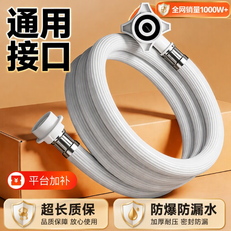 全自动海尔洗衣机进水管软管通用能万接头水龙头连接管上水管接口