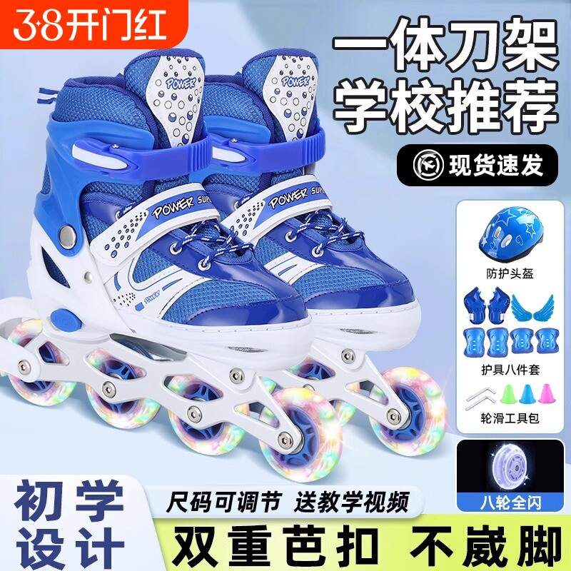 专业溜冰鞋男童女童轮滑鞋儿童6-12岁初学者滑轮旱冰鞋装备滑冰鞋