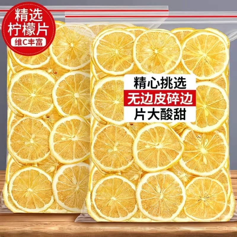 柠檬片泡水喝养生蜂蜜水果茶蛋糕装饰烘干柠檬干片精选正品旗舰店