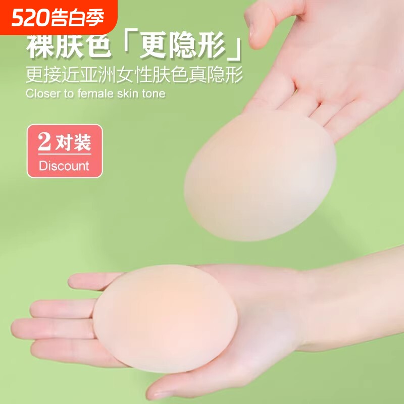 胸贴女夏隐形婚纱用乳贴防凸点大胸聚拢上托重复提升无胶提拉超薄