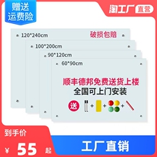 Белая доска 磁性钢化玻璃白板写字板好写好擦