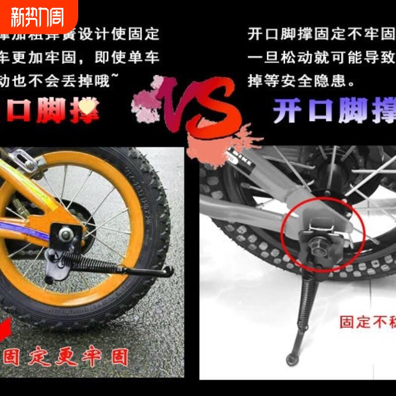自行车脚撑儿童支架停车架山地车支撑公路车站架脚架边撑单车配件