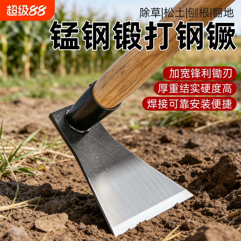 家用小锄头农用工具大全挖笋锰钢图片
