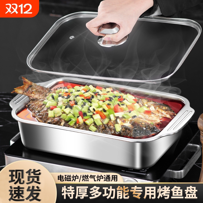 优质不锈钢烤鱼盘长方形家用深盘托盘小龙虾盘电磁炉特大号食品级