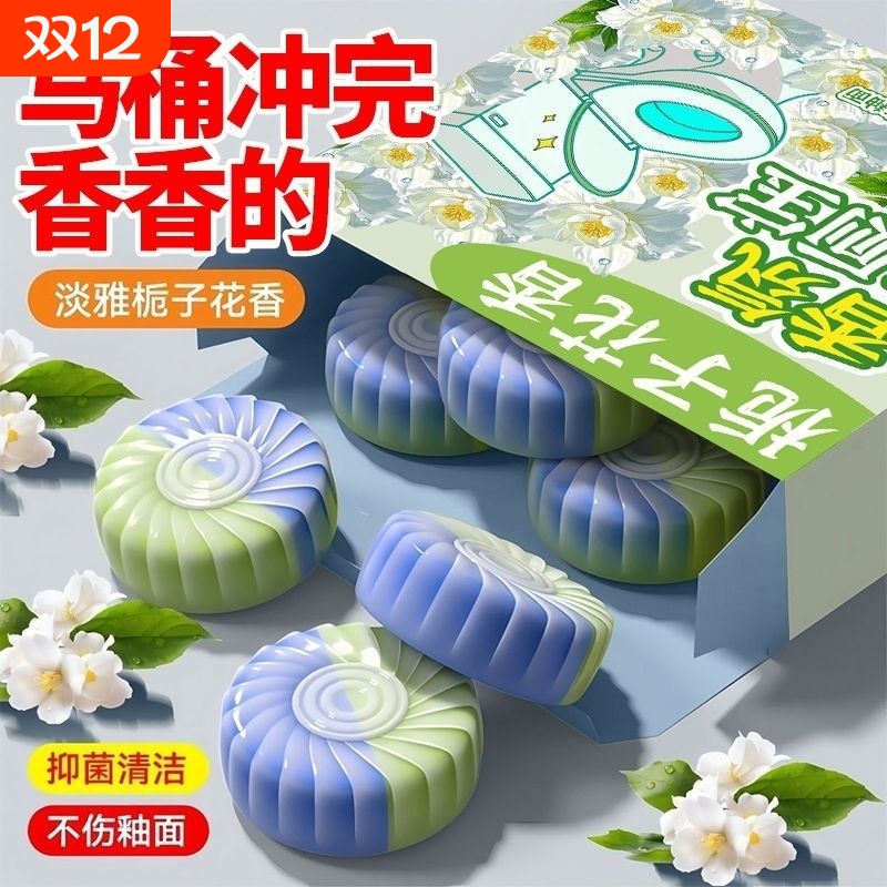 栀子花厕灵马桶清洁剂泡泡卫生间厕宝厕所除臭清香浓香型除垢留香