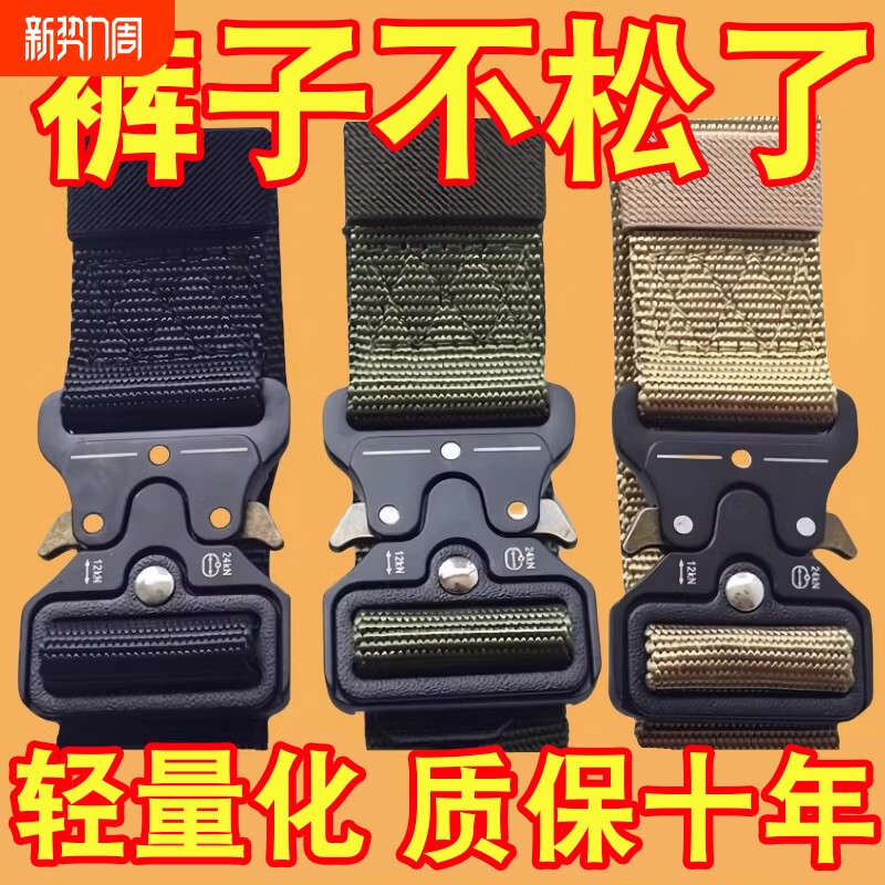 战术腰带眼镜蛇自由调节男女帆布尼龙皮带作训户外对扣军训裤腰带