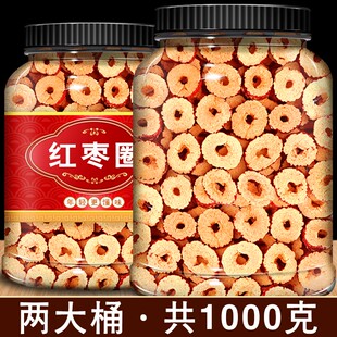 红枣片中药干货特级新疆和田无核大枣干片枣子泡水泡茶枸杞子