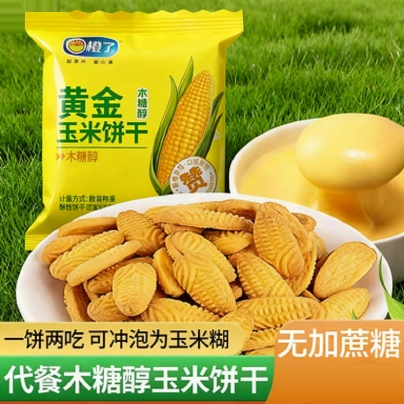 木糖醇玉米饼干0添加蔗糖0香精0色素整箱5斤装老人孕妇健康小零食